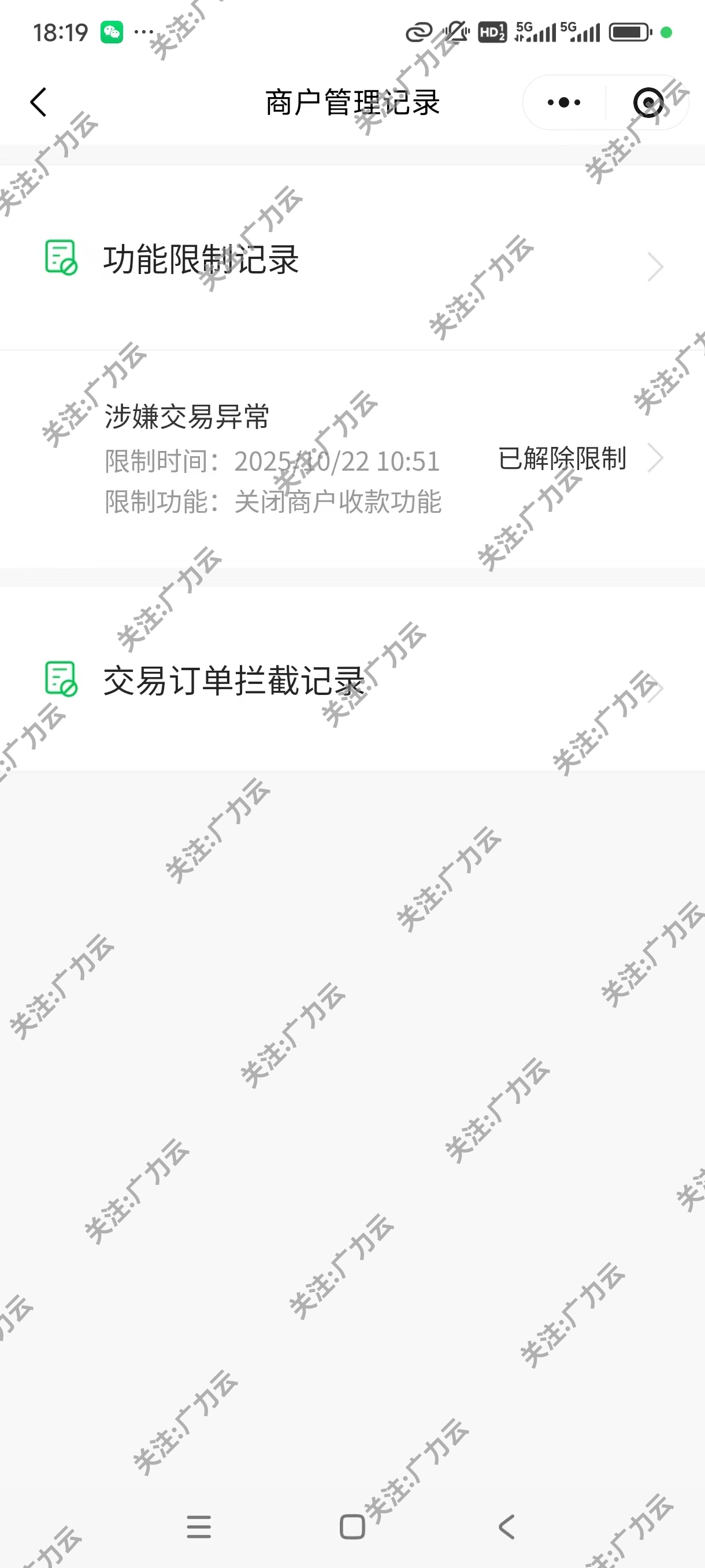 申诉案例二 - 步骤二