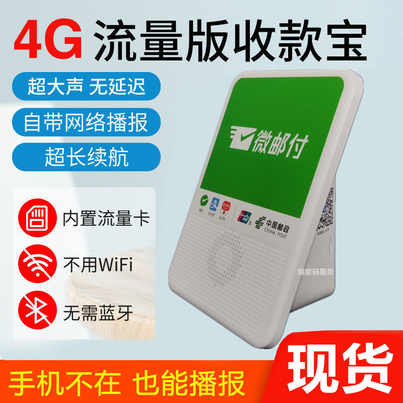 微信收款码声音太小了怎么办？微信二维码收款怎么设置声音放大